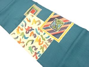 リサイクル　手織り紬型染色紙にいろは歌模様袋帯